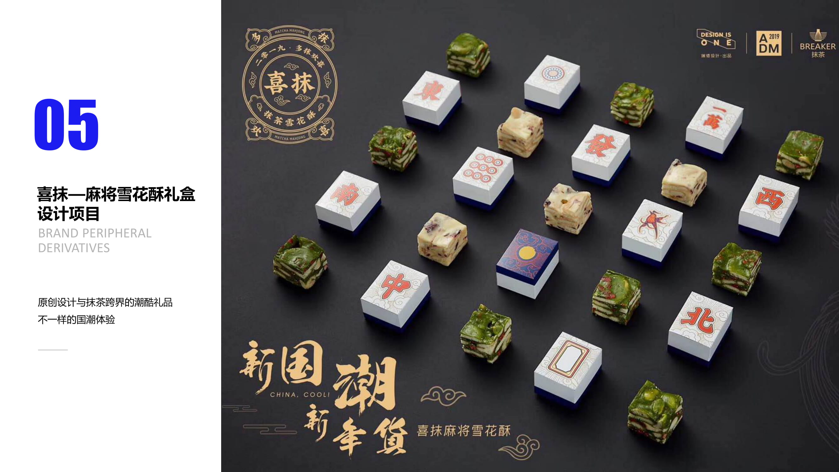 瑞德設計--禮贈品定制事業(yè)部案例介紹20200911-56.jpg