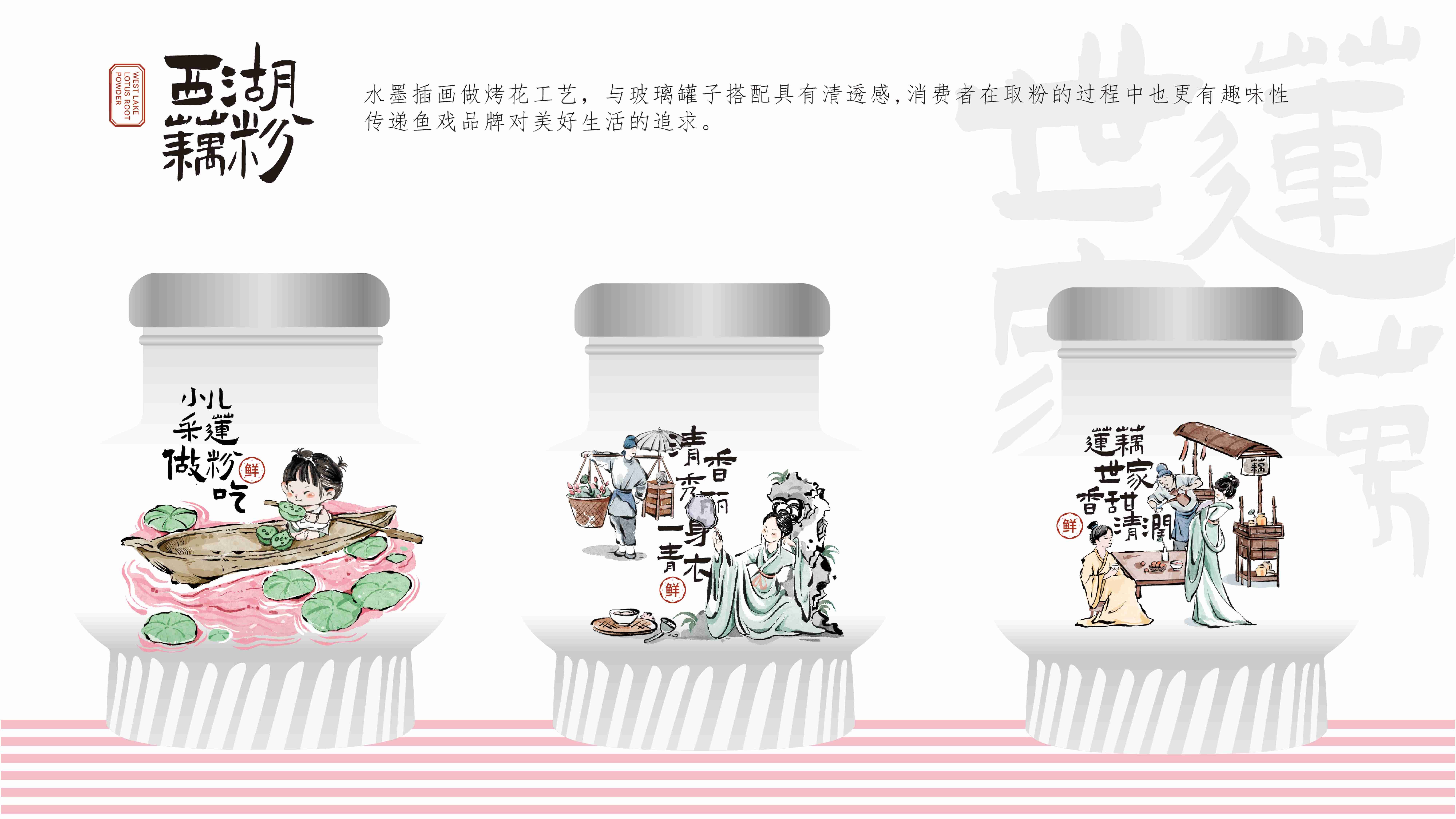 魚戲包裝設(shè)計(jì)提案12.05-05.jpg